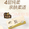 清风抽纸餐巾纸卫生纸面巾纸4层320张加厚原木纯品纸巾实惠装 4层 320张*16包 【活动装】 实拍图