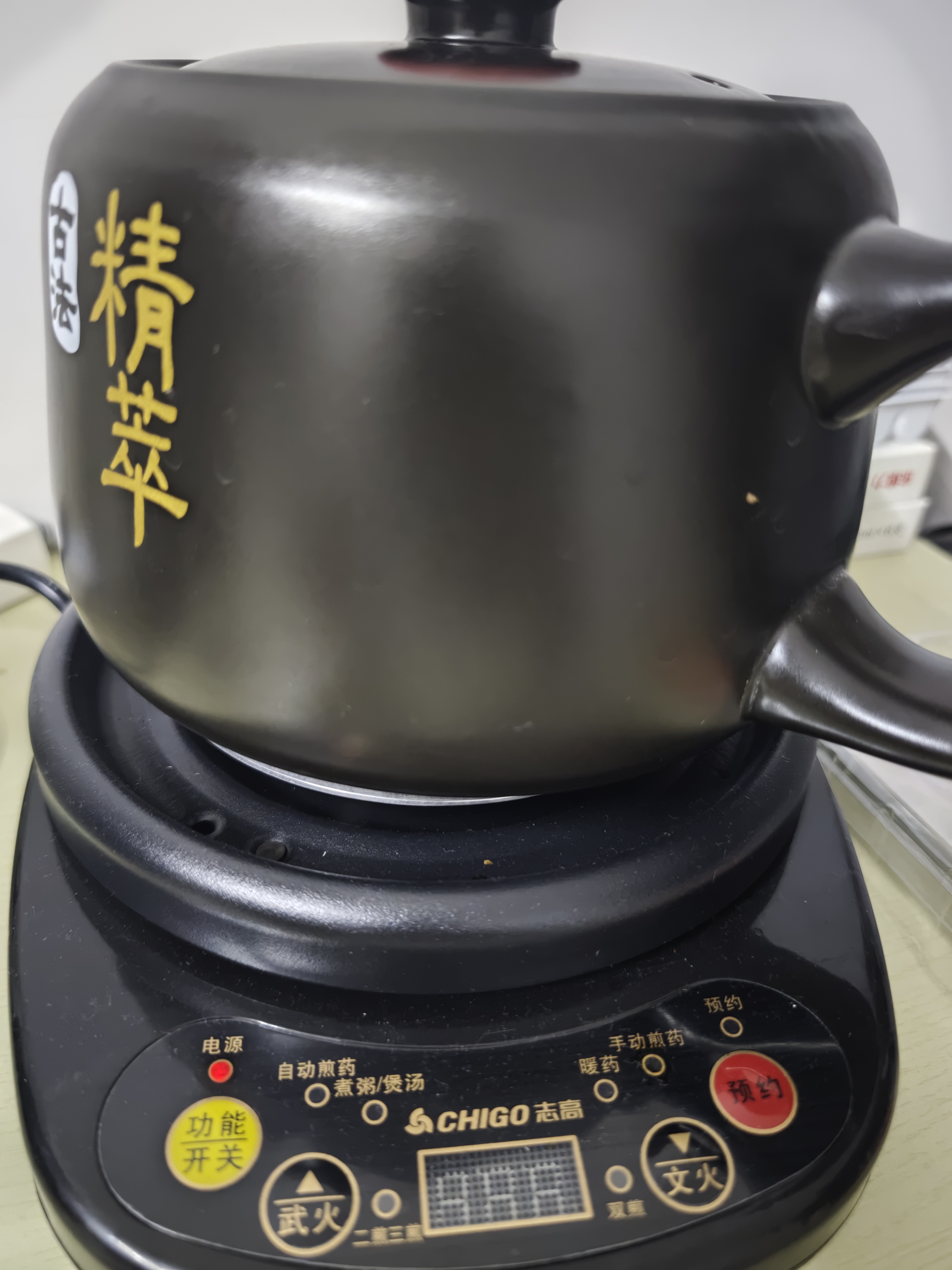 志高煎药壶中药壶中药锅熬药电砂锅中药煲大容量分体式陶瓷全自动智能家用炖汤免看管二煎变频萃取4L 【次日达】志高C3L智能预约+智能文武火 2L 实拍图