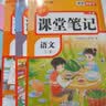2026【荣恒】课堂笔记三年级下册语文数学英语人教版同步教材随堂笔记教材全解小学生课堂预复习辅导书（3册） 实拍图