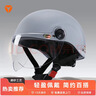 雅迪头盔3c认证新国标A类摩登光芒Q50电动车摩托车自行车助力车四季男女通用轻便式 实拍图