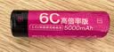 德力普（Delipow）21700锂电池 3.7v大容量高倍率大电流手电筒头灯航模动力充电电池 实拍图