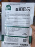 北蔬 白甜糯玉米种子苗早熟超甜大棒型 白玉糯909玉米种子200g约700粒 实拍图