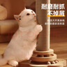 欢宠网猫抓柱猫抓板猫爬架猫玩具猫咪立式剑麻自嗨解闷神器猫猫小猫幼猫 实拍图