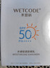 水密码水感防晒霜30gSPF50+高倍防晒清爽不油腻学生适用男女士 实拍图
