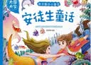 儿童绘本0-3-6岁注音版安徒生童话 格林童话一千零一夜365夜故事书全4册幼儿启蒙图书早教书童话  实拍图