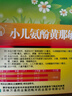 【育儿常备】万通 小儿氨酚黄那敏颗粒 10袋/盒 儿童感冒发热头痛 四肢酸痛 打喷嚏鼻塞咽痛 流行性感冒 实拍图