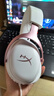 极度未知（HYPERX）飓风2升级款飓风3 头戴式游戏电竞耳机电脑耳麦 吃鸡游戏耳机 适配三角洲行动 【飓风3雾光粉】稀有限定配色 头戴式游戏耳机 实拍图