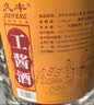 久丰工酱酒 酱香型53度白酒 桶装粮食酒 贵州茅台镇高粱酒泡药酒 53度 5L 1桶 实拍图