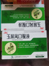 [三清山]玉屏风口服液 10ml*10支 5盒装 三清玉屏风口服液大药房10ml*10支/盒 益气固表止汗出汗多补气 止汗药 实拍图