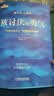 【包邮】被讨厌的勇气 自我启发之父阿德勒的哲学课 心理学入门必读畅销书籍 京东图书 人民日报 发书评赢免单 实拍图