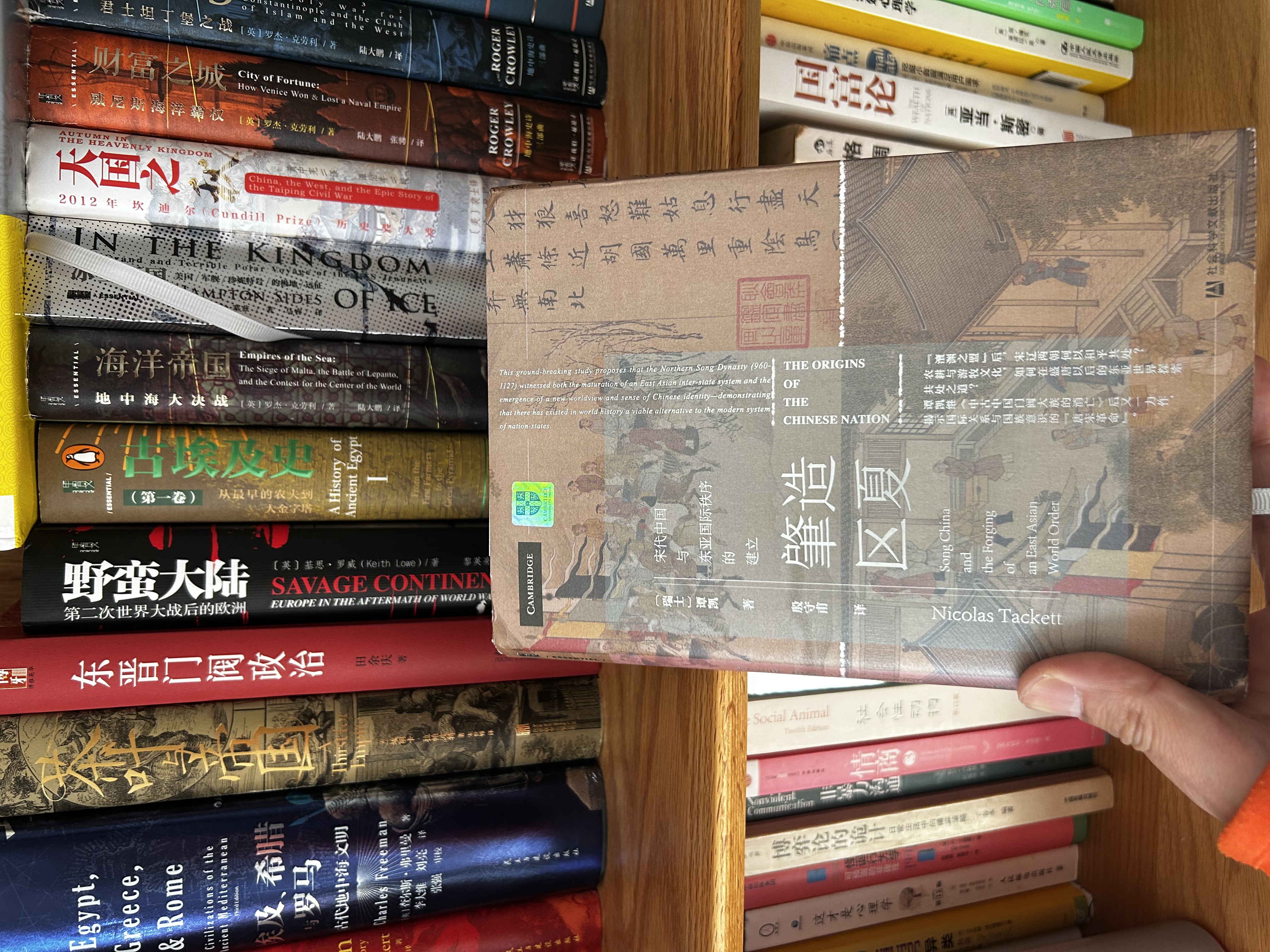 甲骨文丛书·肇造区夏：宋代中国与东亚国际秩序的建立 实拍图