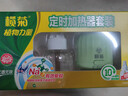 榄菊电蚊香液2瓶80晚+循环定时器无香电蚊香基孔肯雅热防蚊驱蚊液 实拍图