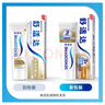 舒适达多效抗敏防蛀牙膏套装330g（100g*3+赠30g*1）新旧包装随机 实拍图