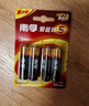 南孚7号电池4粒 七号碱性 聚能环5代 适用遥控器/体脂秤/血压计/计算器/耳温枪/血糖仪等（单件包邮） 实拍图