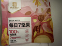 良品铺子100%纯坚果750g /30袋 每日坚果开心果干果礼盒核桃零食送礼 实拍图