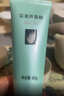 完美芦荟胶40g补水保湿乳液晒后修护面霜改善肌肤粗糙祛痘温和不刺激 实拍图