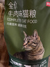 京东京造全价牛肉味猫粮10kg成猫幼猫粮通用型 实拍图