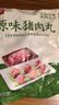 美好原味猪肉丸2斤装1kg 猪肉丸子贡丸火锅食材烧烤煮汤麻辣烫关东煮 实拍图