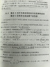 从群到李代数：浅说它们的理论、表示及应用 实拍图