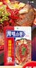 厚味小巷烤鱼料麻辣味200g 万州烤鱼秘制调料纸包鱼酱料调味品 实拍图