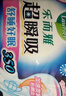 乐而雅花王超瞬吸纤巧夜用护翼型卫生巾30cm40片姨妈巾京东自营 实拍图