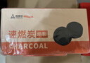 尚烤佳（Suncojia） 速燃烧烤木炭 球形烧烤碳 围炉煮茶炭 果木炭 环保无烟碳 燃料 实拍图