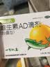 星鲨维生素AD滴剂（胶囊型）48粒3盒 1岁以上+多维铁口服溶液补铁补气血女儿童补铁剂口服液含维生素B叶酸135ml 实拍图