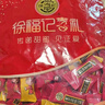 徐福记果汁橡皮糖1000g约76包 软糖大包装伴手礼结婚订婚喜糖礼盒 糖果 实拍图
