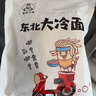 吉朱大福东北大冷面370g*3袋正宗朝鲜延吉特产小吃方便速食东北小麦凉面 实拍图