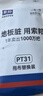 索邦平板拖把拖布 PT31系列拖把配件替换布头 单个装 实拍图