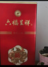 金六福六福呈祥 福锐品味 50.8度 500ml*6瓶 整箱 婚庆喜宴 送礼 实拍图