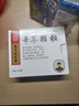 [乐家老铺] 辛芩颗粒20g*10袋/盒 实拍图