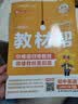 【2027学年】2026秋季新版 2026春新版教材帮七年级上册下册 同步教材全解七年级上下册可选 七年级教材全解读天星课堂笔记 初一 下册【英语】外研版（26春新版） 实拍图