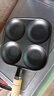 【大牌同款】章丘四孔铸铁煎蛋锅无涂层不易粘多功能早餐煎蛋锅 黑色17cm 铸铁四孔煎锅 实拍图