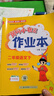 2026年春季黄冈小状元作业本新版二年级下册语文人教部编版R小学2年级天天练单元同步训练练习册 实拍图