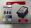 佳能（Canon）PG-845 黑色墨盒(适用MG3080/MG2580S/MG2400/TS3480/TS3380/TS308/TS208/TR4580) 实拍图