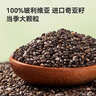京东京造鲜来多奇亚籽150g（5g*30条） 进口原料免洗代餐膳食纤维酸奶碗 实拍图
