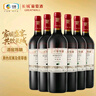长城特选6橡木桶解百纳干红葡萄酒750ml*6瓶整箱装红酒送礼 实拍图