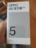 OPPO A5 活力版 12GB+512GB 琥珀黑 IP69满级防水 360°抗摔 耐用大电池 5G 老人智能手机 国家补贴 实拍图