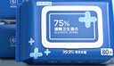 京东京造 75%酒精湿巾10片*10包 消毒湿巾纸 杀菌湿纸巾杀菌率99.9% 实拍图