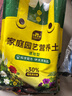 史丹利疏松透气营养土12L 养花通用型专用种植土花土家用种花种菜土壤 实拍图