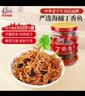 古龙丁香鱼罐头即食海鲜罐头海捕鱼干下饭调味下酒菜中华老字号110g 实拍图