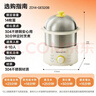 九阳（Joyoung）煮蛋器 定时自动断电 小型不锈钢多功能便携式电蒸锅 双层煮鸡蛋早餐神器GE320B 实拍图