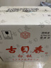 古贝春  白板酒 浓香型白酒   42度  山东地产白酒   475ml*6瓶/箱 42%vol 475mL 6瓶 整箱购买 实拍图