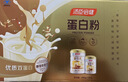 汤臣倍健蛋白粉600g增强免疫力 乳清蛋白质粉中老年人补充营养非奶粉 礼盒 实拍图