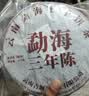吉顺号普洱茶熟茶春茶7饼整提2499克布朗三年陈老茶叶云南七子饼 357克*7片【整提】 实拍图