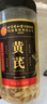 内廷上用北京同仁堂黄芪500g甘肃黄氏北芪官方旗舰店正品非中药材养生茶饮 实拍图