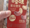 百草味罐装紫皮腰果500g 盐焗炭烧零食每日坚果送礼健康休闲零食 实拍图