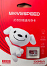 移速（MOVE SPEED）JOY联名款 16GB TF（MicroSD)存储卡U3 V30 A1 C10手机平板高速内存卡行车记录仪监控摄像头游戏机 实拍图