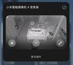 小米智能摄像机4 变焦版 800万像素 9倍混合变焦 家用室内摄像头4K超清监控家庭米家监控器宠物婴儿 实拍图